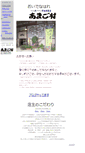 Mobile Screenshot of amago.aogaki.jp